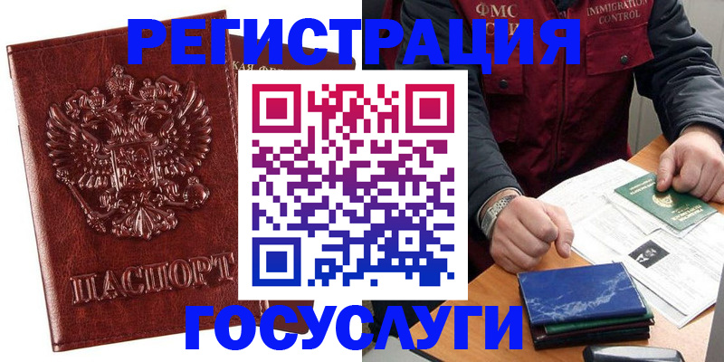 временная регистрация законно в Калининградской области