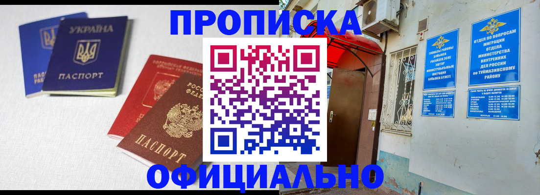 прописка регистрация в Калининградской области