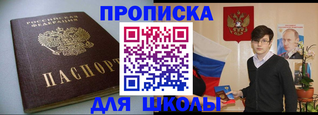 временная регистрация поиск в Калининградской области