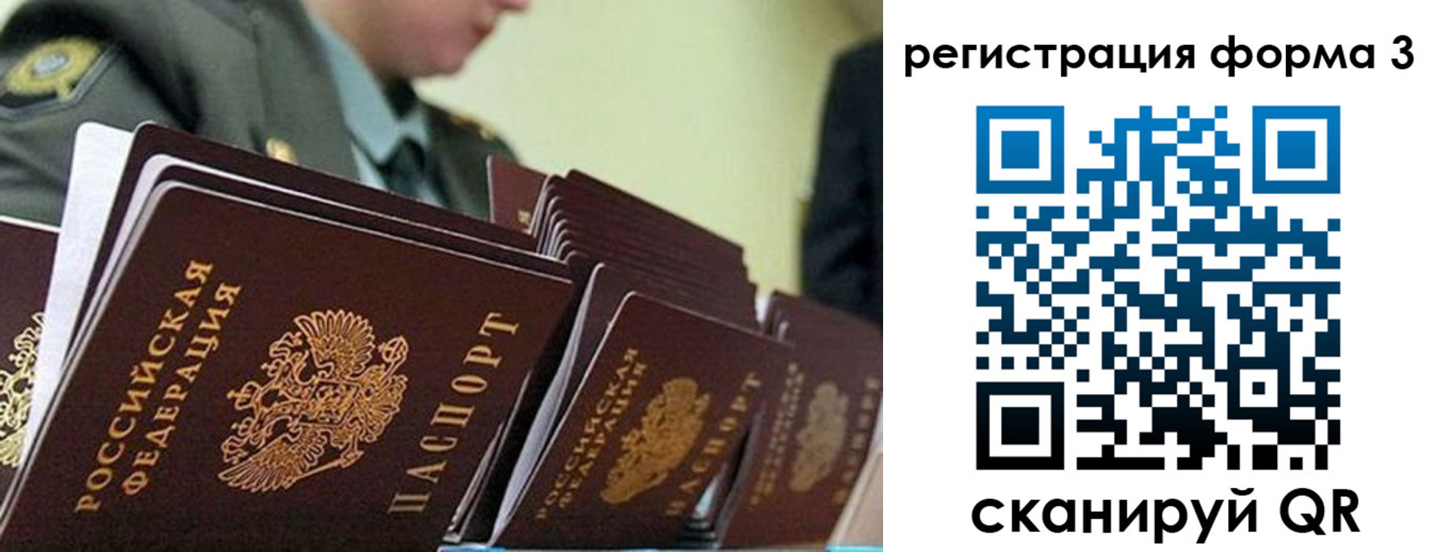 временная регистрация адрес в Калининградской области