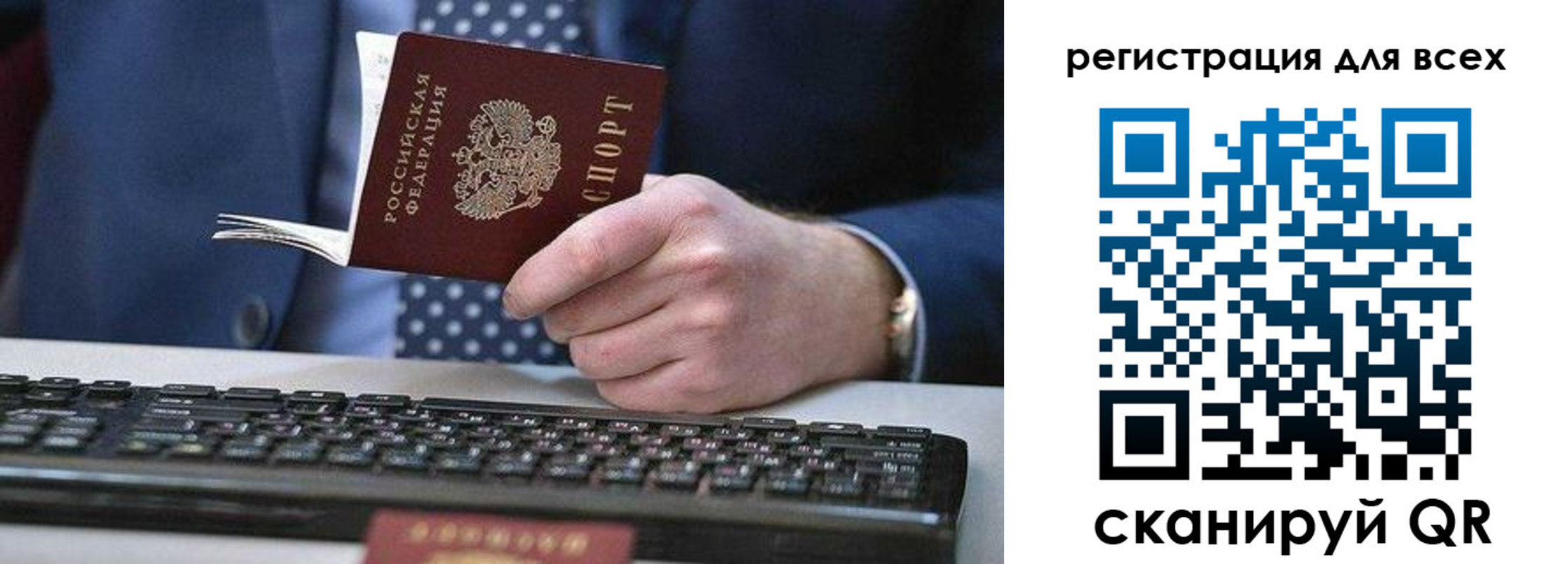 регистрация для дет. сада в Калининградской области