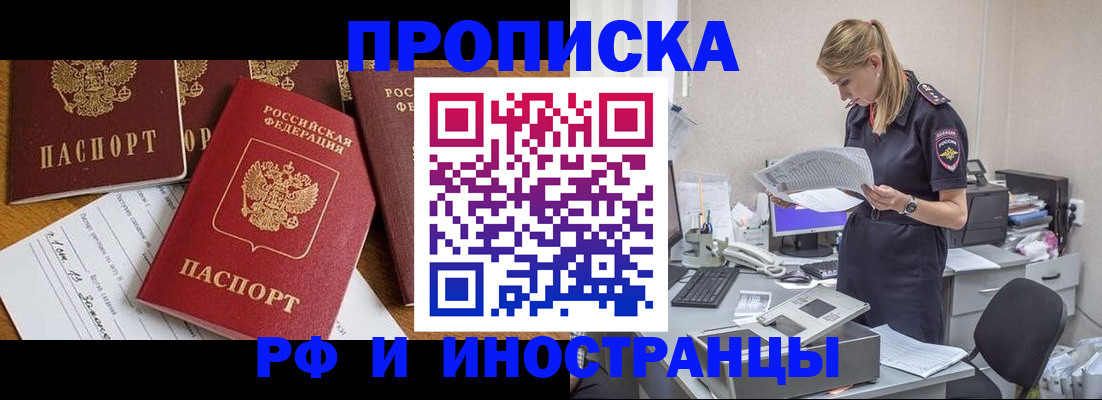 временная регистрация 2025 в Калининградской области