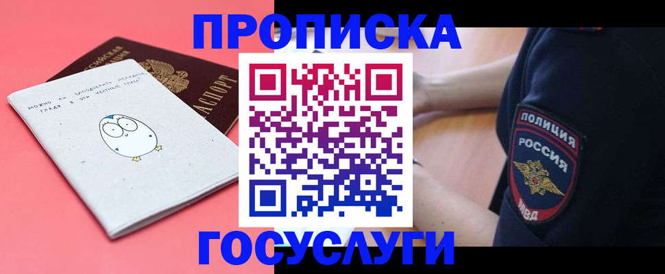 временная регистрация собственник в Калининградской области